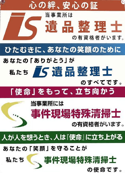 有資格者が適正に処理し信頼できる許可業者とのみ連携